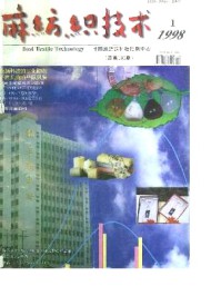 麻紡織技術(shù)