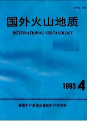 國(guó)外火山地質(zhì)