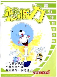 青少年科學探索