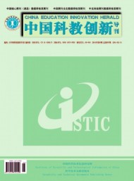 中國科教創新導刊