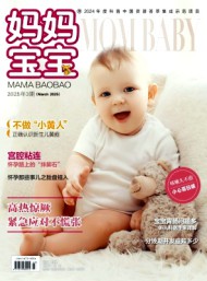媽媽寶寶