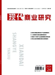 現(xiàn)代商業(yè)研究