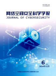 網絡空間安全科學學報