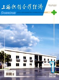 上海供銷合作經濟