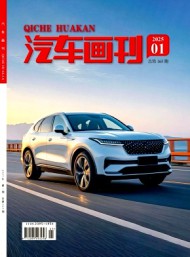汽車畫刊