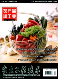 農業工程技術·農產品加工業