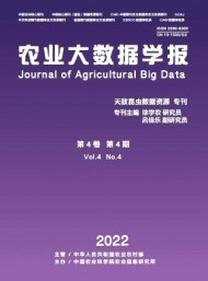 農業大數據學報