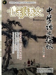 七彩語(yǔ)文·高中新語(yǔ)文學(xué)習(xí)