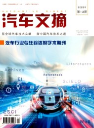 汽車文摘