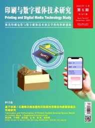 印刷與數字媒體技術研究