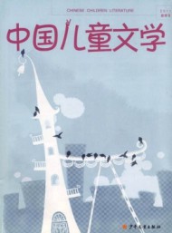 中國兒童文學