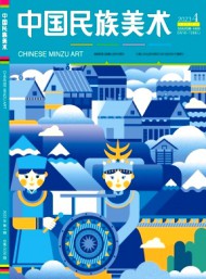 中國民族美術(shù)