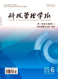 科技管理學報