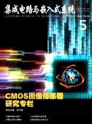 集成電路與嵌入式系統