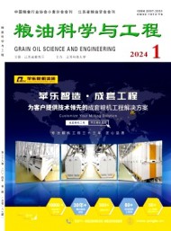 糧油科學與工程