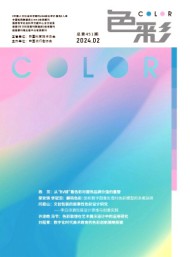 色彩