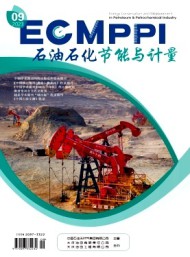 石油石化節能與計量