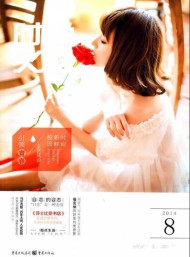 中學生時尚文摘