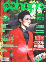 OOHOPE 動漫潮流志