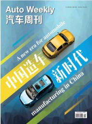 汽車周刊