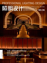 照明設計
