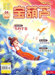 寶葫蘆雜志