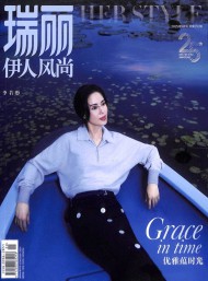 瑞麗雜志