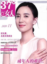 37度女人
