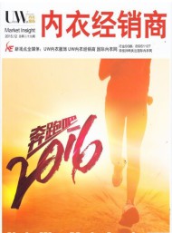 UW內(nèi)衣服飾