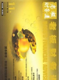 老板財(cái)務(wù)通