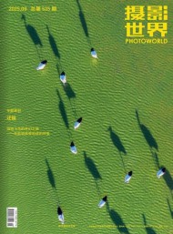 攝影世界雜志