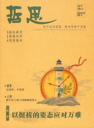 哲思雜志