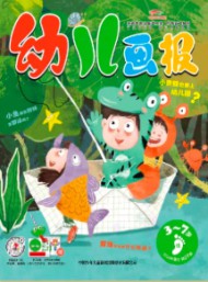 幼兒畫報雜志
