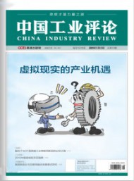 中國工業評論雜志