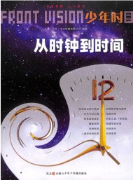 少年時(shí)雜志