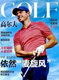 高爾夫雜志