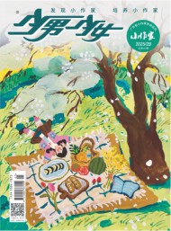 少男少女小作家