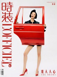 時裝雜志