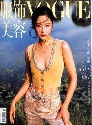 VOGUE服飾與美容