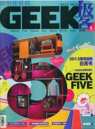 極客GEEK