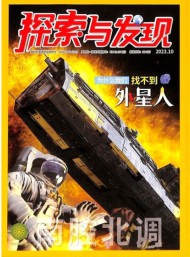 探索與發(fā)現(xiàn)