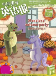 中國少年英語報雜志
