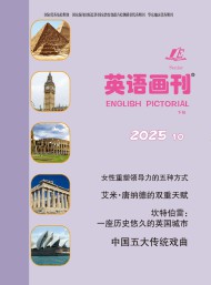 英語畫刊
