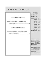 洛陽市人民政府公報