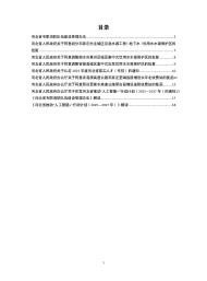 河北省人民政府公報