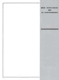 連云港市人民政府公報(bào)